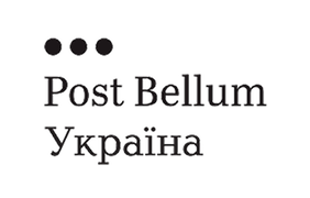Громадська Організація «Post Bellum-Україна»