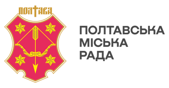 Полтавська міська рада